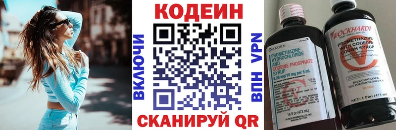 Купить закладки  Чайковский  Кодеин Purple Drank 