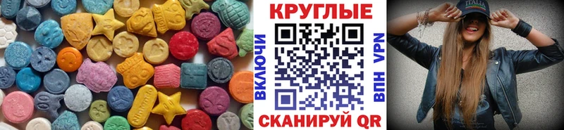 Ecstasy Philipp Plein  Купить закладки  Чайковский 