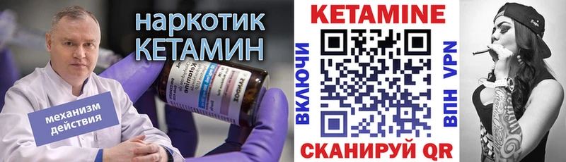 Купить  Чайковский  КЕТАМИН ketamine 