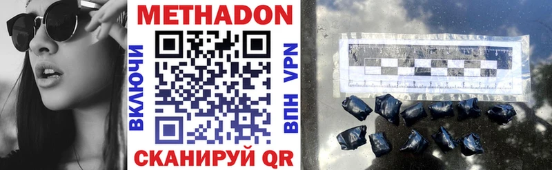 Метадон methadone  Купить закладки  Чайковский 