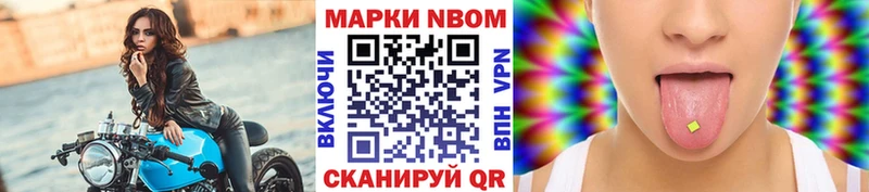 Марки NBOMe 1,5мг Купить закладки Чайковский
